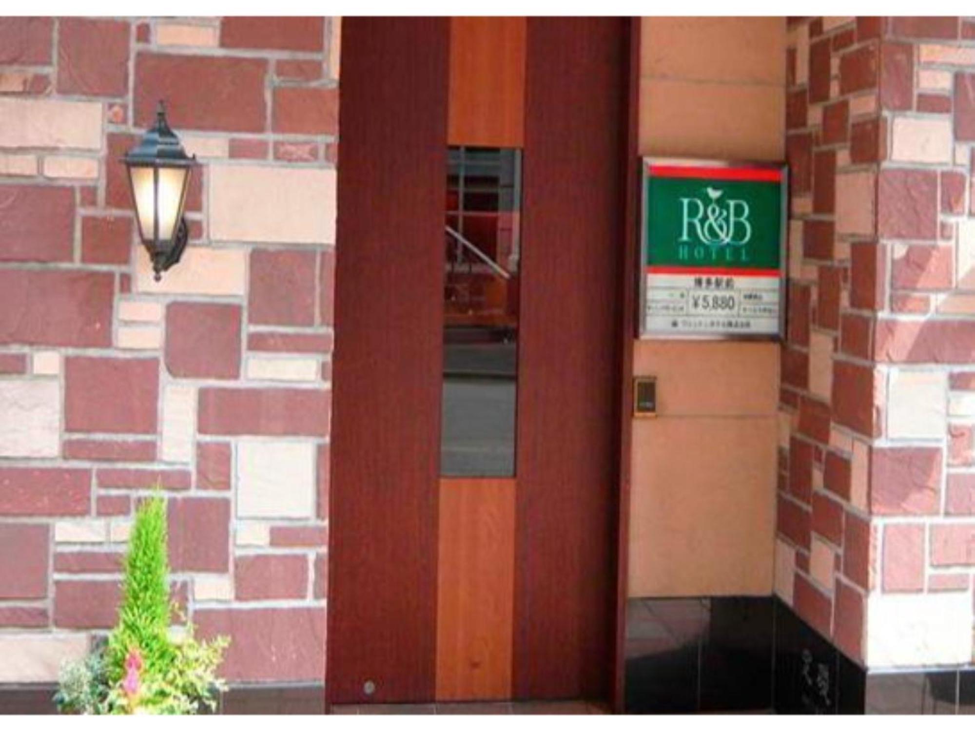 R&B Hotel Hakata Ekimae 1 - Vacation Stay 16386V فوكوكا المظهر الخارجي الصورة